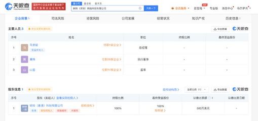 轉(zhuǎn)轉(zhuǎn)在深圳成立科技公司 注冊(cè)資本500萬(wàn)美元