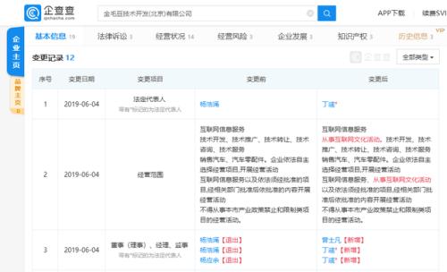 楊浩涌卸任瓜子二手車子公司，丁彧接任，深化機(jī)動(dòng)車經(jīng)紀(jì)業(yè)務(wù)轉(zhuǎn)型